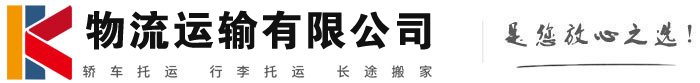 左云物流有限公司